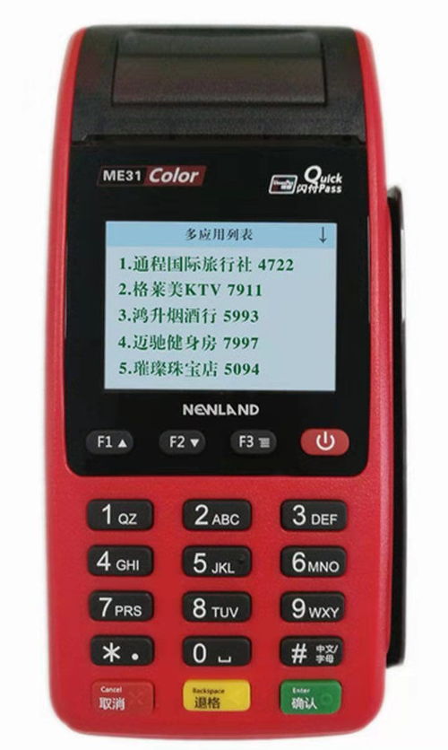 个人POS机申请全攻略 注意事项与必备材料详解