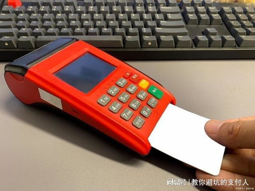 POS机刷卡费率详解 0.6%费率是否正常？