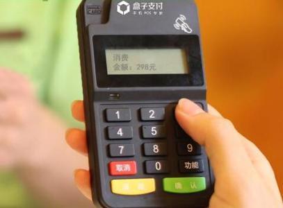 史上最全POS机返回码/错误码查询对照表