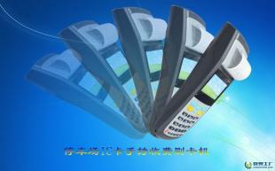 蚌埠街边泊车车位手持收费POS机及IC卡手持POS机 安全防护与城市管理应用